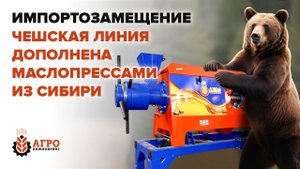 Рапсовое масло производство. Расширение чешской производственной линии.