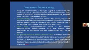 Нестерова А.А. Проявление сложных чувств клиента в психотерапии: кросскультурная специфика