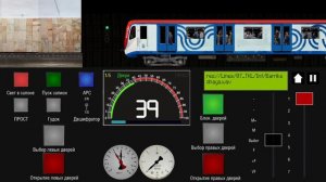 симулятор московского метро 2D 2 часть.