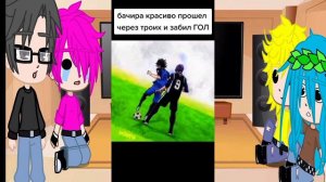реакция на Вару как Бачира 1 часть