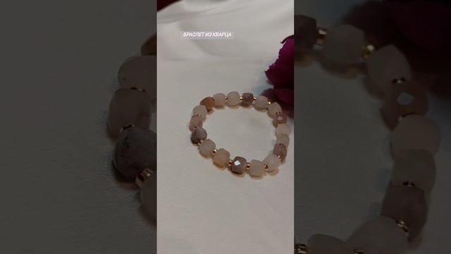 Браслет на руку из камней кварца