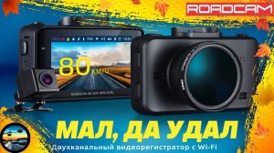 БЮДЖЕТНЫЙ ВИДЕОРЕГИСТРАТОР С ШИРОКИМИ ВОЗМОЖНОСТЯМИ: iBOX ROADSCAN SE