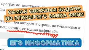 Строка только из цифр 5 | Задание 12 ЕГЭ информатика