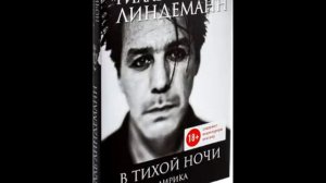 # 5 Эллегия для Марии Антуанетты / ELEGIE FUR MARIE ANTOINETTE