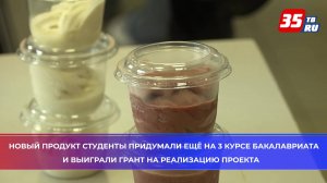 Мороженое из брокколи и цветной капусты, свеклы, тыквы разработали магистранты Вологодской ГМХА