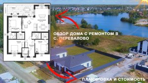 Готовый дом у озера в Тюмени! 133 км.в. с террасой!