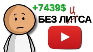 33 Способа Заработка на YouTube Ниши Без Лица