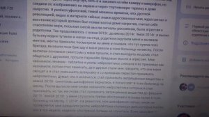 Как я заболел шизофренией 14.08.2023г. #шизофрения