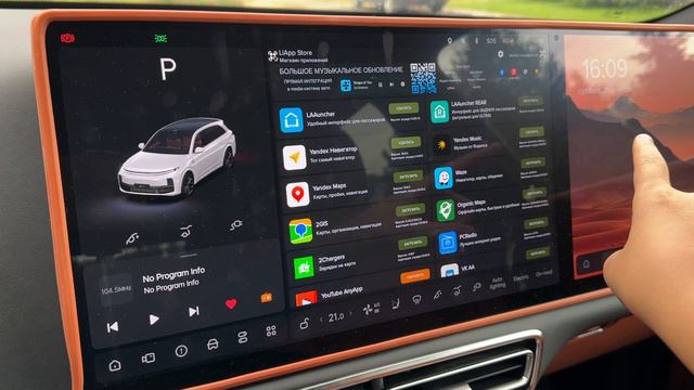 Музыкальное обновление в LIXiang