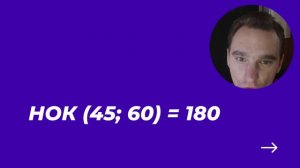 Наименьшее общее кратное