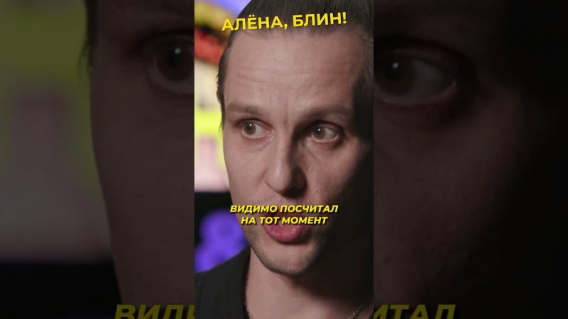 "Костя, ты дурак! - Ларионов про "Невесту экстрасенса" #shorts #аленаблин #ларионов