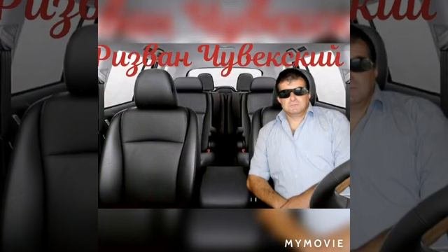 Дуэт.Ризван Чувекский и Оксана Ханова.(Слова)Мафират Салиховой!