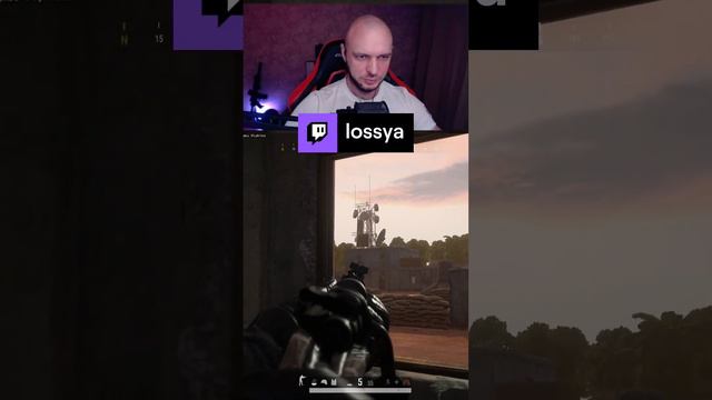 ЛакиШот ?  #lossya #twitch #stream #streamer #pubg  #shorts