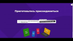 Kahoot! Как провести викторину с учениками?