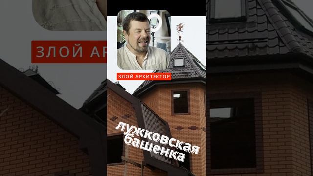 5 смертных грехов в архитектуре.