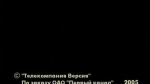 «Криминальная Россия» «Его звали Никита» 2 Части 19 апреля 2005