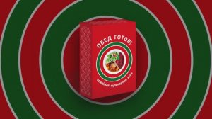 Настольная игра ОБЕД ГОТОВ! 👨👩👧