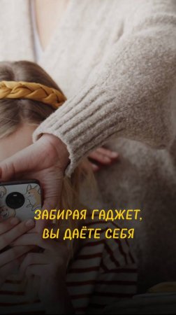 ДЕТИ И ГАДЖЕТЫ