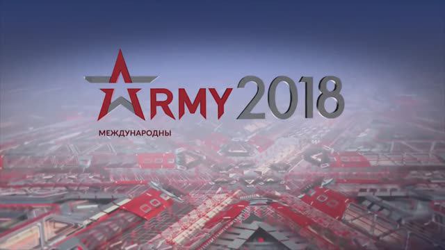 Видеодневник третьего дня  МВТФ «Армия-2018» в КВЦ «Патриот»