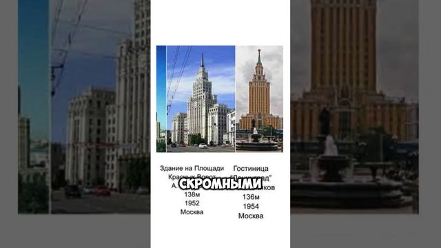 #история Ленинградской гостиницы #москва #кудасходить #history #путешествия #топ #интересно #тур