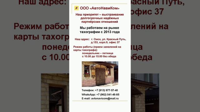 Карты для тахографов