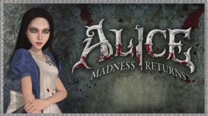 Кто разрушает душу-разрушает мир. Прохождение Alice Madness Returns .Выпуск 6.