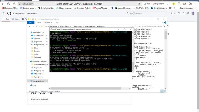 Pull Request (запрос на комментирование) через GitHub смотреть онлайн