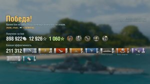 Крейсер Stalingrad : +211к урона 7 фрагов на карте Ловушка - World of Warships