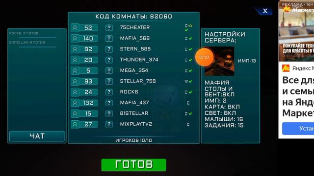 я играю в омон ас смотреть онлайн