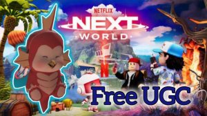 [FREE LIMITED UGC - Baby Emi Backpack] Netflix Nextworld ROBLOX