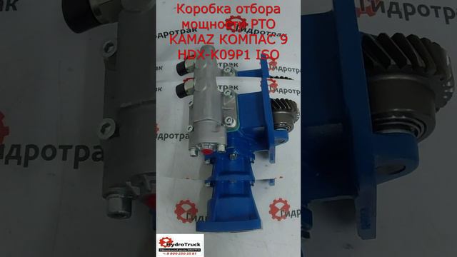 Коробка отбора мощности камаз компас 9