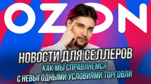 Продвижение в поиске дорожает на 2,5% | Витрина магазина в карточках товаров Итоги пожара на складе