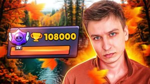 НЕ СДАЛСЯ И АПНУЛ 108К🏆 МОЙ ПУШ ТОП 1 МИРА