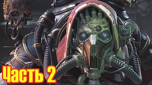 Warhammer 40,000: Space Marine 2 прохождение с русской озвучкой часть 2