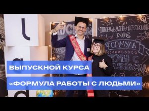 Как и зачем мы обучаем лидеров