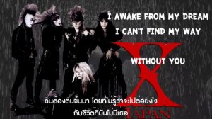 Endless Rain - X Japan (Lyrics) แปลไทย