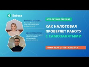 Как налоговая проверяет работу с самозанятыми