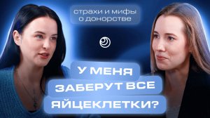 Акушер-гинеколог отвечает на вопросы о донорстве яйцеклеток