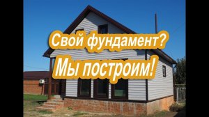 Новомышастовская. Площадь 52,6м2 от 815 300р. Дом выполнен на фундаменте заказчика!