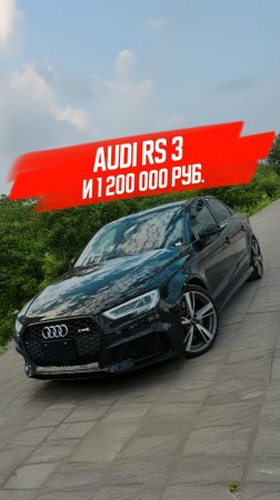 Мощная, дерзкая, санкционная, на правом руле AUDI RS3 🇩🇪🇯🇵