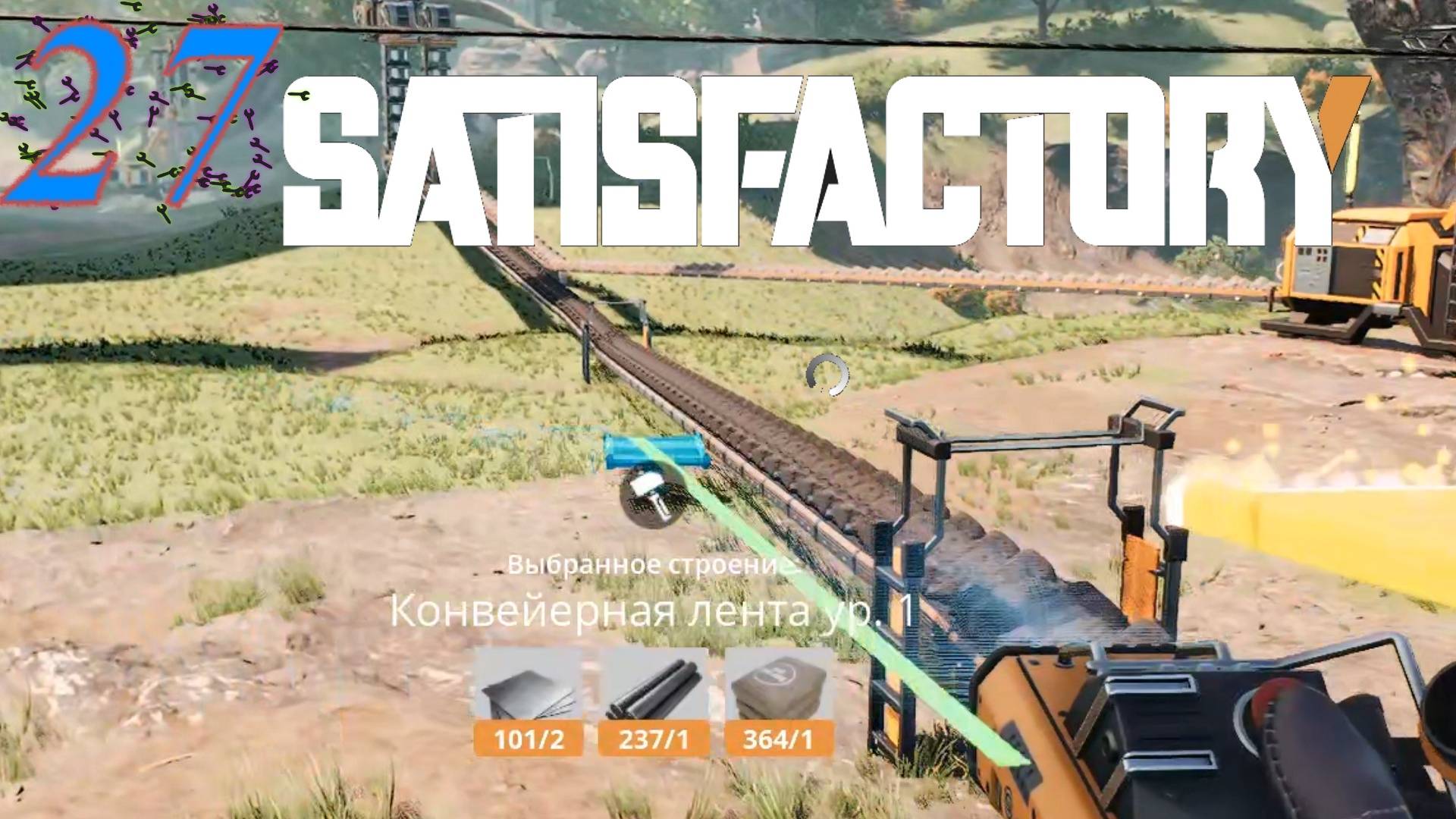 Satisfactory №27 Угольная дорожка