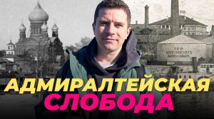 Старая Казань: Адмиралтейская слобода. Церковь в тюрьме. Атмосферные дворы. Библиотека будущего