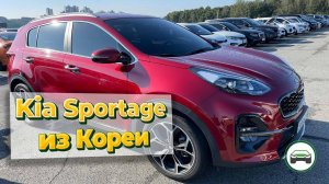 KIA SPORTAGE 2018 года из Кореи под заказ. Осмотр и диагностика автомобиля перед покупкой.