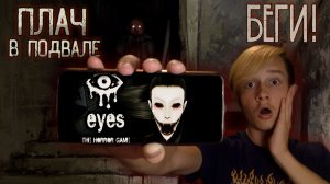 ПРОХОЖДЕНИЕ ИГРЫ "eyes" на разных СЛОЖНОСТЯХ и КАРТАХ. Хоррор игра! *очень страшно*