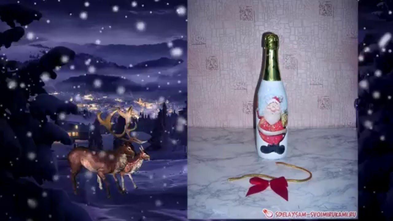 Новогоднее шампанское. Как украсить бутылку смотреть онлайн