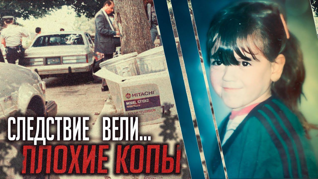 Следствие вели... Плохие копы. Дело девочки в коробке смотреть онлайн