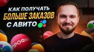 КАК УВЕЛИЧИТЬ заявки на АВИТО? / Простое действие которое помогает поднять просмотры объявлений