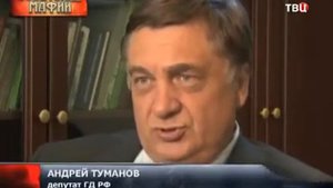 Советские мафии Гроб с петрушкой 2014