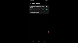 Как включить автоматическую запись звонков на samsung galaxy A13 android 12