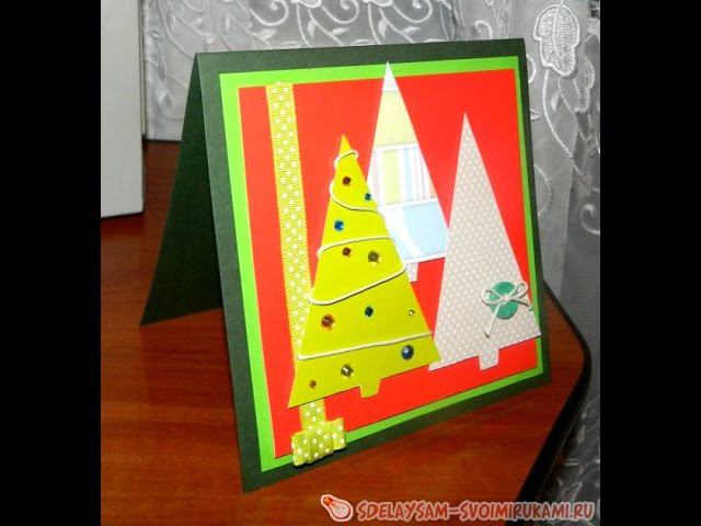Новогодняя открытка с елочкой. Как сделать смотреть онлайн